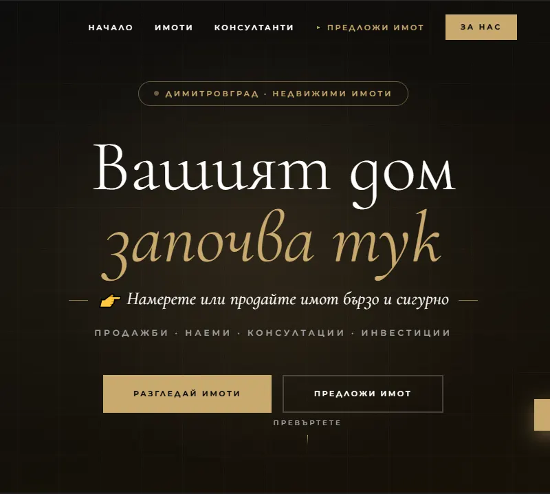 Агенция Имоти