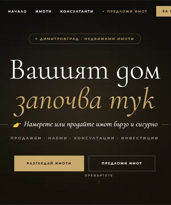 Агенция Имоти